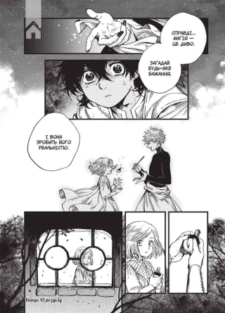 Ательє чаклунських капелюхів.Том 8 - фото 2 Ательє чаклунських капелюхів.Том 8 - фото 2