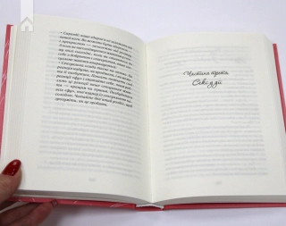 Як бажає жінка. Правда про сексуальне здоров’я - фото 7 Як бажає жінка. Правда про сексуальне здоров’я - фото 7