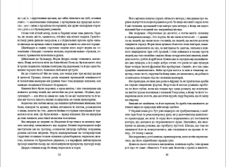 Любий друг - фото 3 Любий друг - фото 3