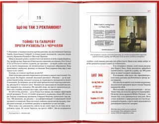Про рекламу - фото 3