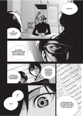 Інша, Третя чверть - фото 2