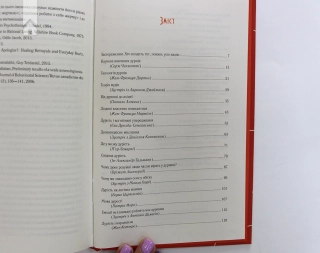 Чому люди тупі? Психологія дурості - фото 7 Чому люди тупі? Психологія дурості - фото 7