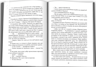 Нічний будинок - фото 3 Нічний будинок - фото 3