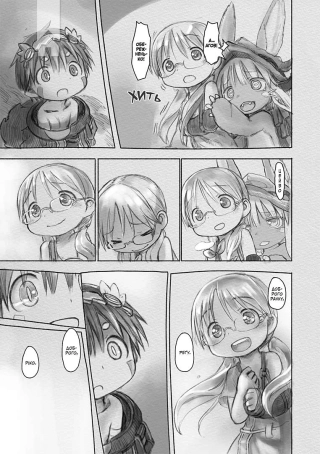 Зроблено в Безодні, том 4 - фото 2 Зроблено в Безодні, том 4 - фото 2