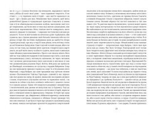 Франкенштайн - фото 3