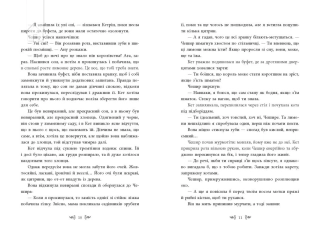 Безсердечна - фото 4 Безсердечна - фото 4