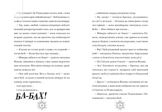 Різдвозаврова пісня. Книга 4 - фото 2 Різдвозаврова пісня. Книга 4 - фото 2