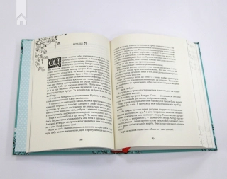 Зільбер. Друга книга сновидінь - фото 5 Зільбер. Друга книга сновидінь - фото 5