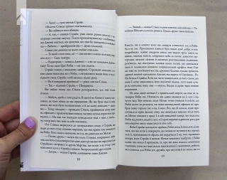 Убивчий білий. Книга 4 - фото 3