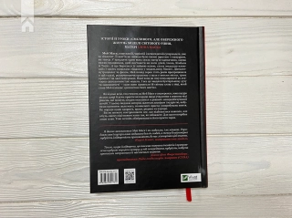 Жінка, яка має план. Життя, сповнене пригод, краси й успіху - фото 7 Жінка, яка має план. Життя, сповнене пригод, краси й успіху - фото 7