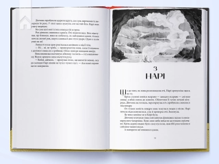 Латунне місто - фото 4