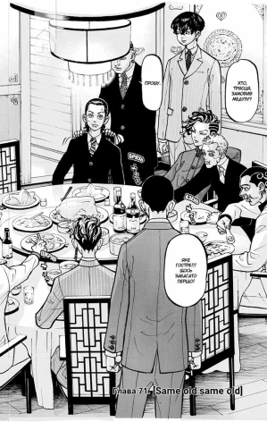 Токійські месники. Том 9 - фото 3