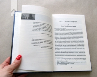 Багряний рейд - фото 4 Багряний рейд - фото 4