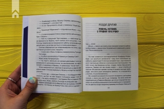 Проблема Спінози - фото 3 Проблема Спінози - фото 3