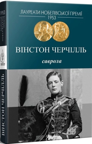 Саврола - фото 1 Саврола - фото 1