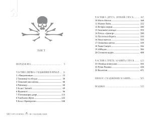 Місто кісток +  суперобкладинка - фото 4