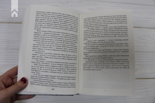 Бентежна кров. Книга 5 - фото 4 Бентежна кров. Книга 5 - фото 4