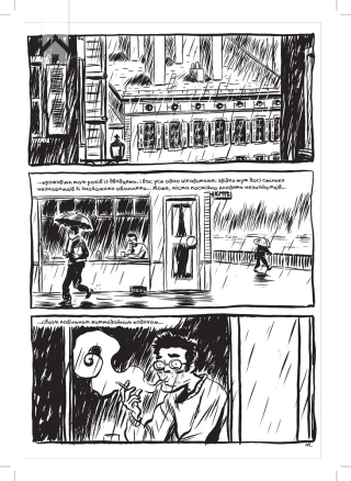 Блакитні пігулки - фото 3