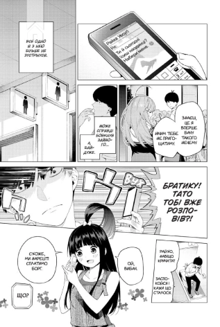 П’ять наречених-близнят, том 1 - фото 2