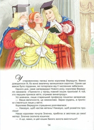 Зимові казки - фото 6 Зимові казки - фото 6