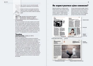 Коротка історія фотографії - фото 2