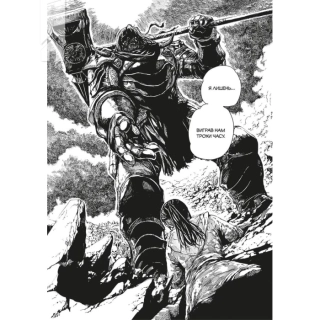 Dark Souls: Спокута. Том 1 - фото 5