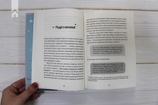 Дівчина Онлайн. Книга 1 - фото 3