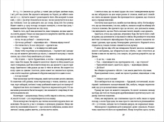 Троє у човні, якщо не рахувати собаки - фото 3 Троє у човні, якщо не рахувати собаки - фото 3