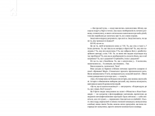 Я маю до тебе кілька запитань - фото 2 Я маю до тебе кілька запитань - фото 2