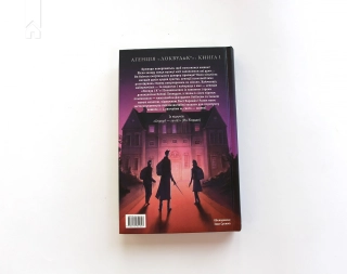 Агенція «Локвуд і Ко». Сходи, що кричать. Книга 1 - фото 5 Агенція «Локвуд і Ко». Сходи, що кричать. Книга 1 - фото 5