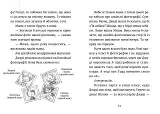 Джуді Муді - марсіянка. Книга 12 - фото 2