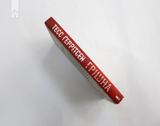 Грішна. Книга 3 - фото 4