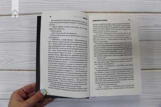 Якщо кров тече - фото 3