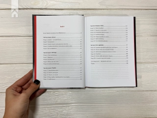 Жінка, яка має план. Життя, сповнене пригод, краси й успіху - фото 3 Жінка, яка має план. Життя, сповнене пригод, краси й успіху - фото 3