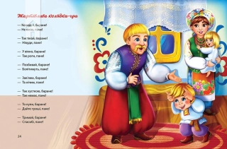 Багато колядок, щедрівок, засіванок - фото 4