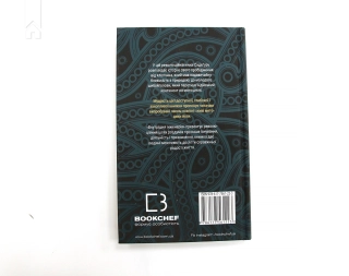 Внутрішня інженерія - фото 8 Внутрішня інженерія - фото 8