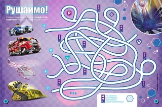 Щенячий Патруль. Готові до гри. Місія у місті - фото 3