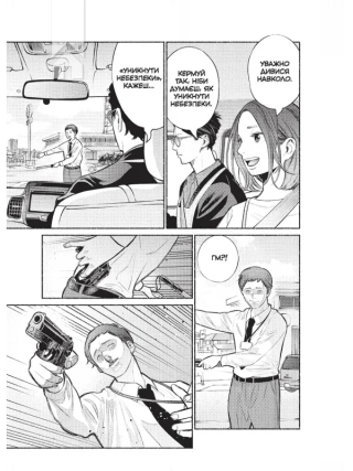 Шлях домогосподаря. Том 2 - фото 3 Шлях домогосподаря. Том 2 - фото 3