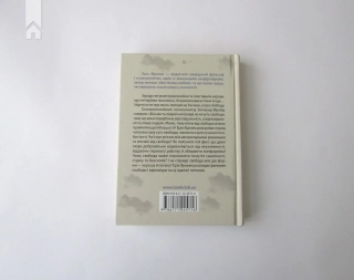 Втеча від свободи - фото 7