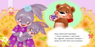 Пустушко, прощавай! - фото 4