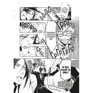 Темний дворецький. Том 3 - фото 2