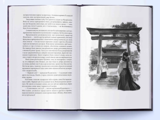 Червона зима. Книга 1 - фото 2 Червона зима. Книга 1 - фото 2