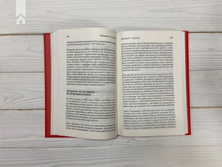 Scrum. Навчись робити вдвічі більше за менший час - фото 3