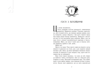 Дім трьох світів - фото 2 Дім трьох світів - фото 2
