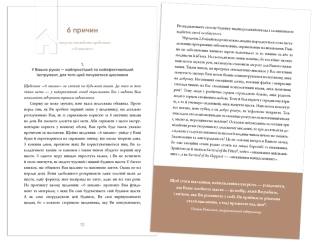 6 хвилин. Щоденник, який змінить ваше життя (сірий) - фото 4 6 хвилин. Щоденник, який змінить ваше життя (сірий) - фото 4