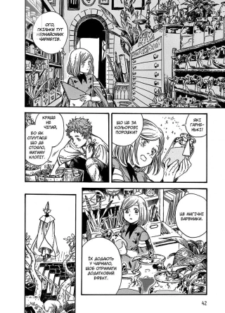 Ательє чаклунських капелюхів. Том 3 - фото 2 Ательє чаклунських капелюхів. Том 3 - фото 2