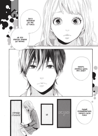 Оранж. Том 1 - фото 3