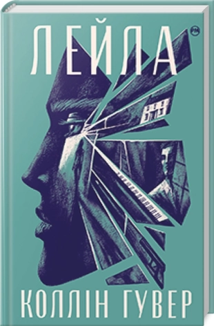 Лейла - фото 1 Лейла - фото 1