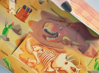 Динозаври. Зазирни у віконечко - фото 4