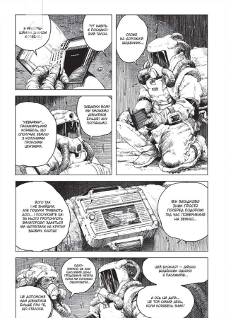 Левіафан. Том 1 - фото 2 Левіафан. Том 1 - фото 2